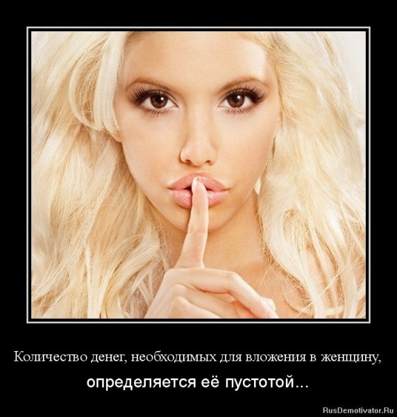 Шутки про блондинок