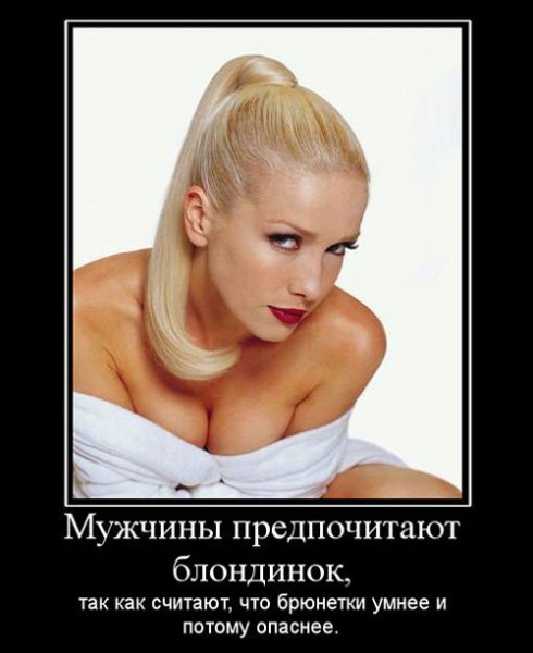 Приколы про блондинок