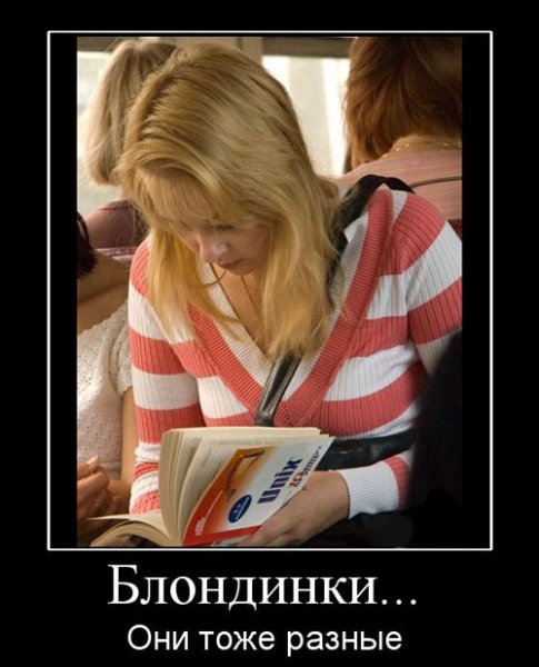 Приколы про блондинок