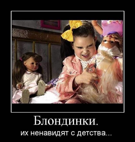 Приколы про блондинок