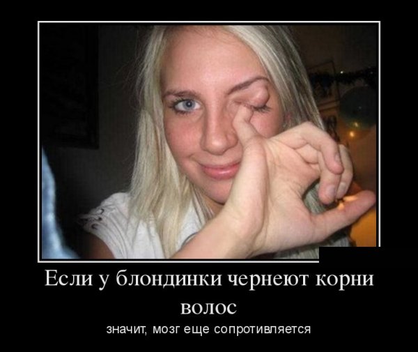 Анекдоты про блондинок