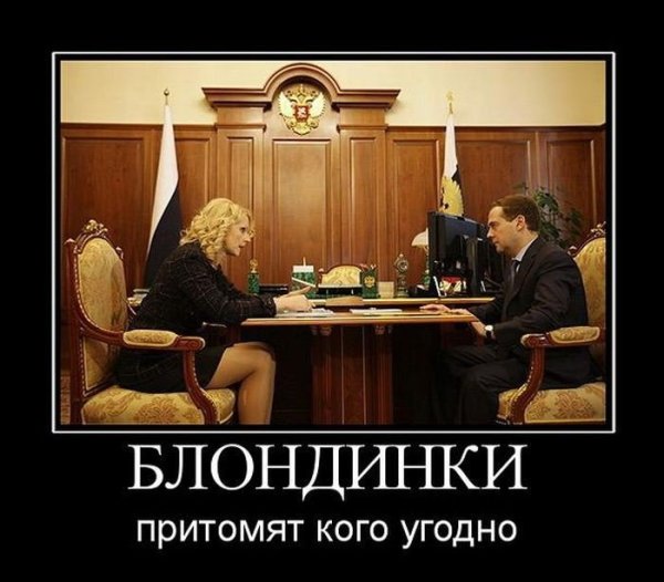 Приколы про блондинок