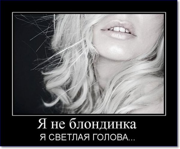 Приколы про красивых женщин