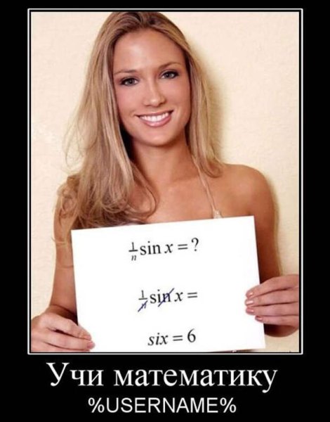 Блондин прикол