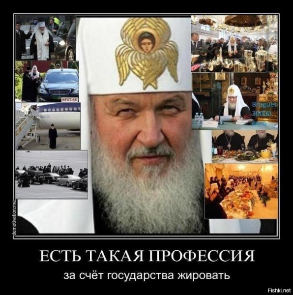 Патриарх Кирилл и папа Римский приколы