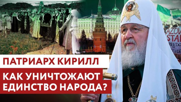 Мантия Патриарха Кирилла