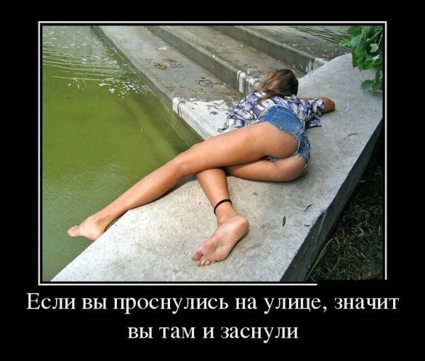 Демотиваторы смешные про девушек