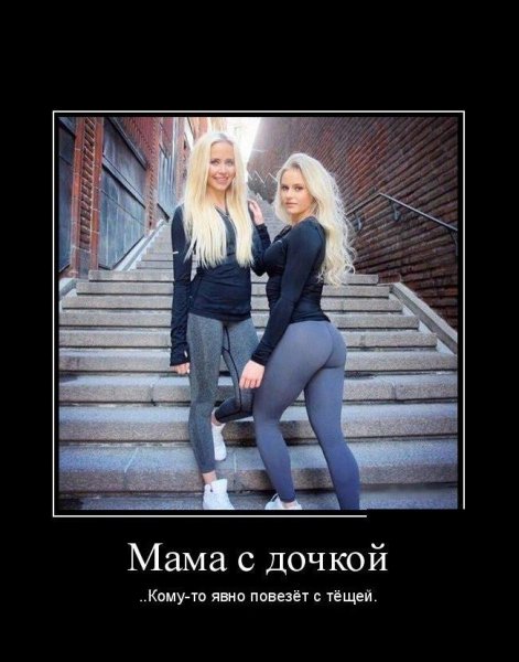 Прикольные демотиваторы про девушек