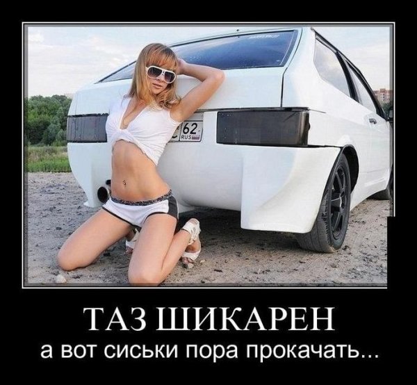 Демотиваторы с надписями девушки