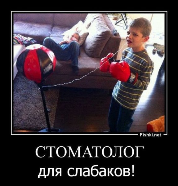 Слабак прикол