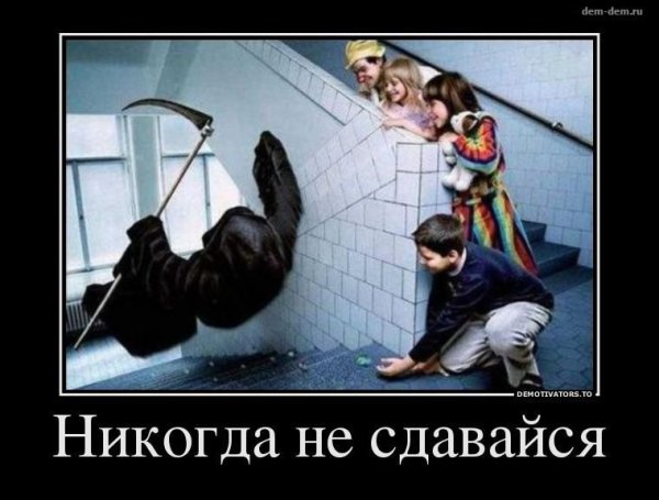 Демотиваторы про подростков смешные