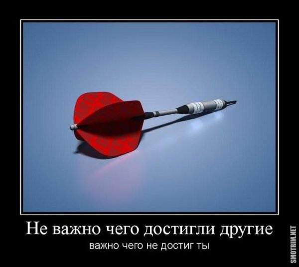 Демотиваторы со смыслом