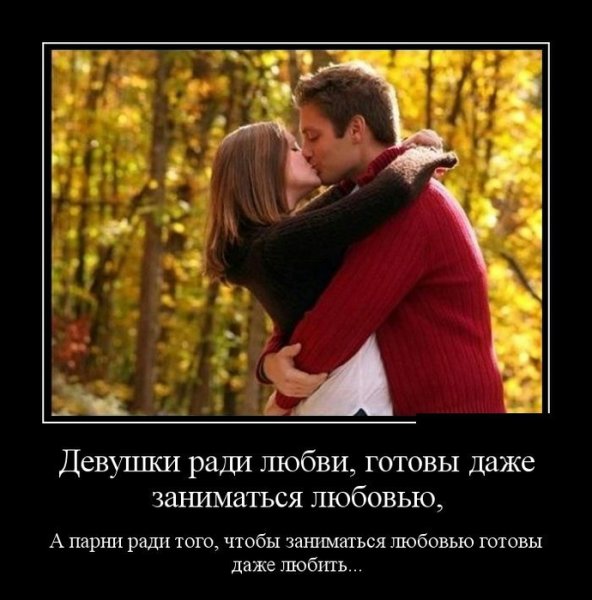 Прикольные про любовь