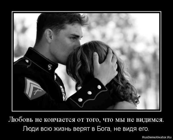 Настоящая любовь