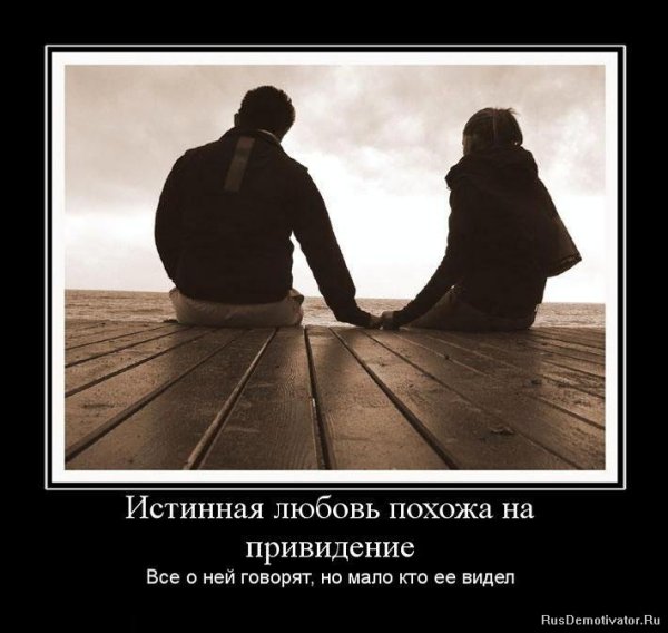 Статусы про любовь