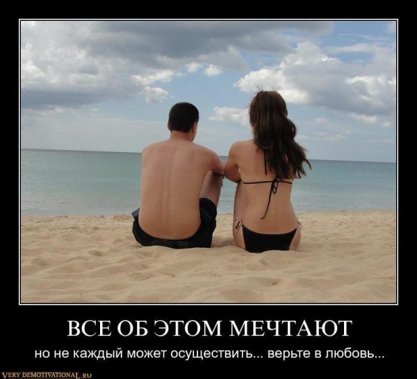 Юмор про любовь