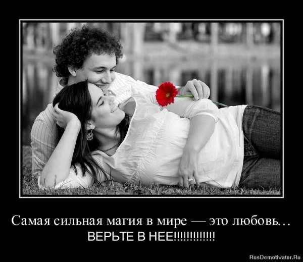 Фразы для влюбленных