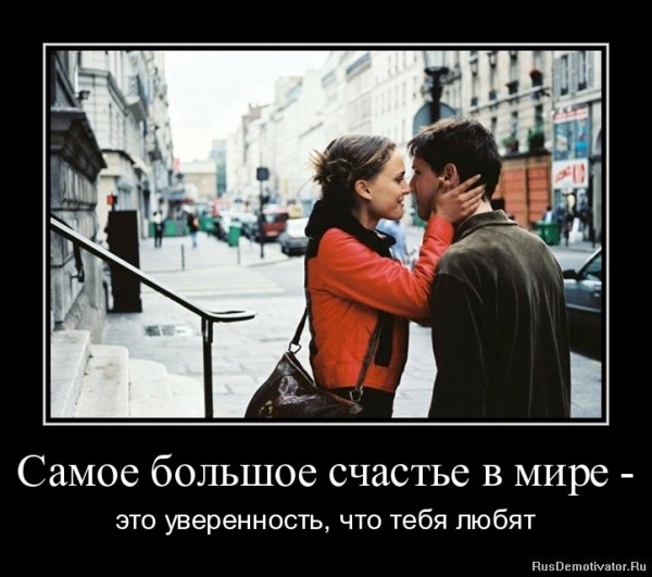 Посты про любовь