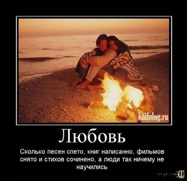 Юмор про любовь