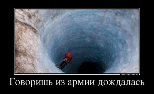 Дождалась из армии