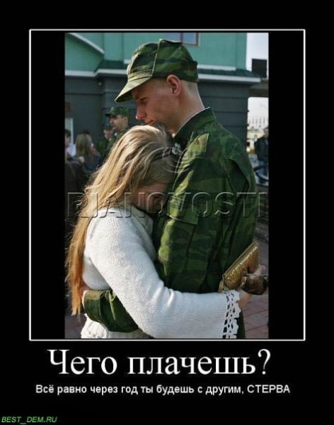 Жду парня с армии