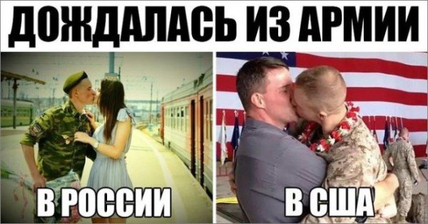 Дождалась с армии
