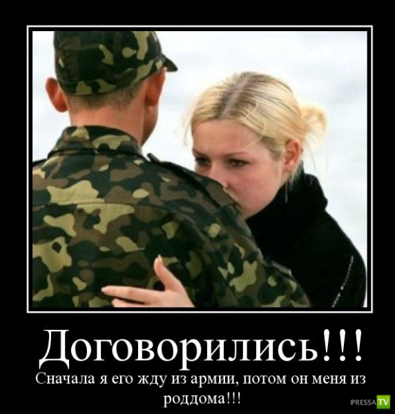 Жду с армии