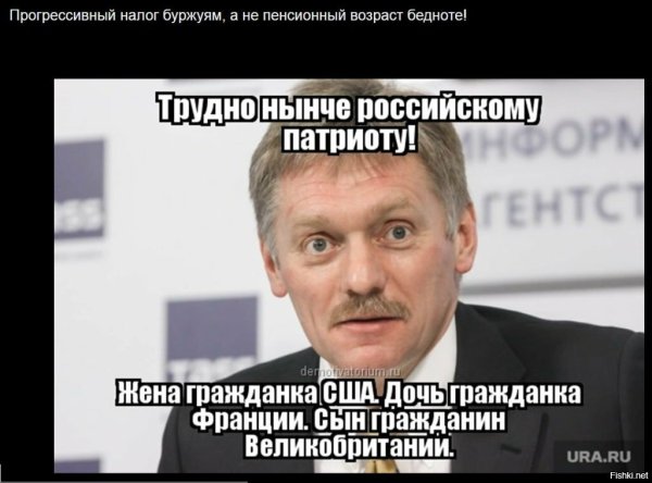 Песков демотиваторы