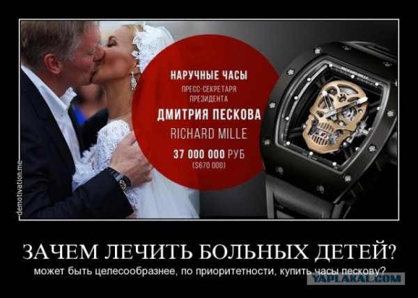 Песков демотиваторы
