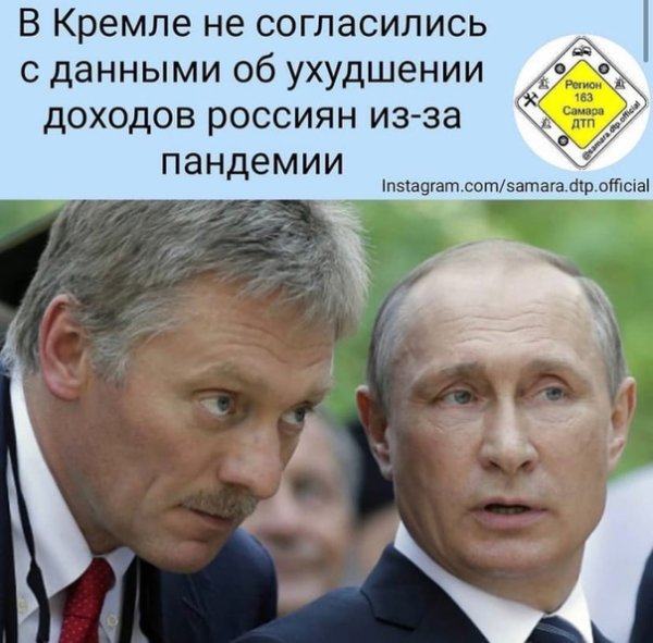 Путин и Песков мемы