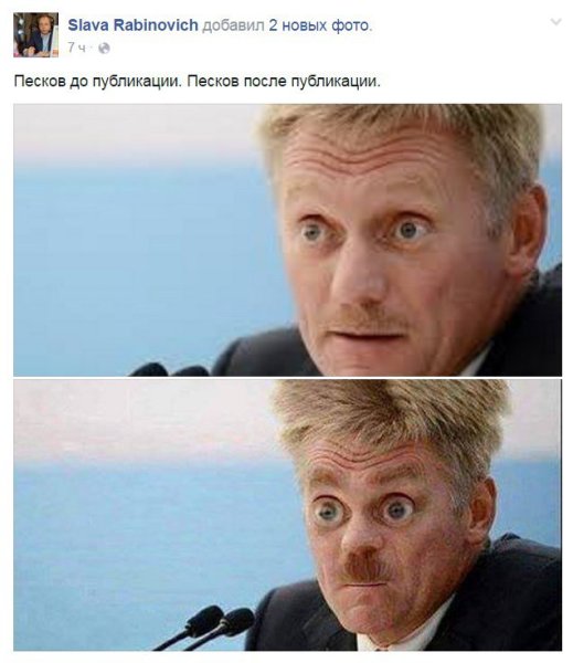 Песков мемы