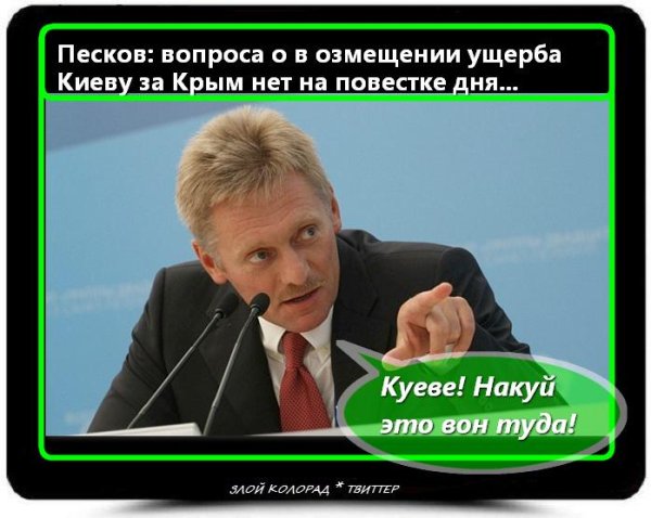 Демотиваторы про Пескова