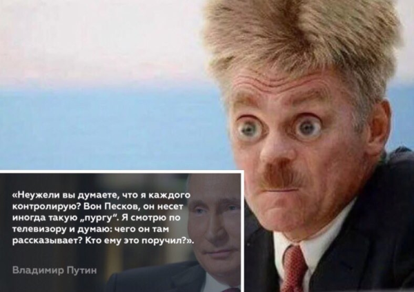 Дмитрий Песков усы Пескова