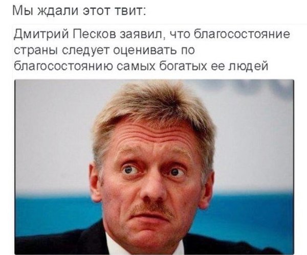 Высказывания Пескова