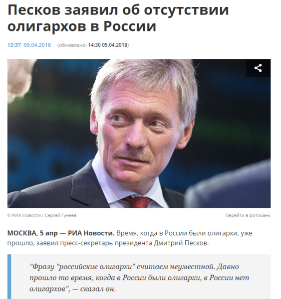 Демотиваторы олигархи