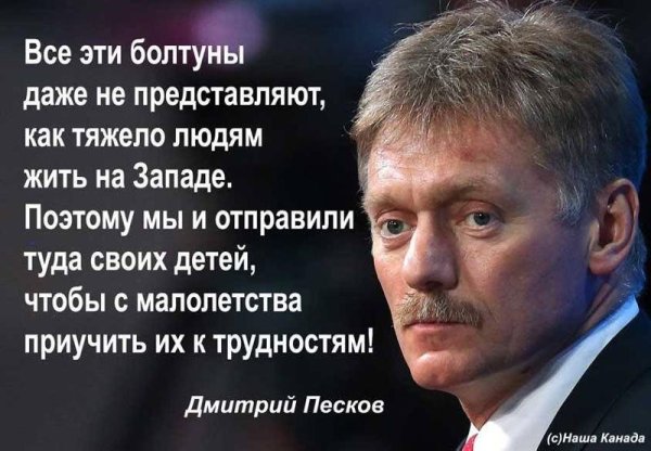 Дети чиновников
