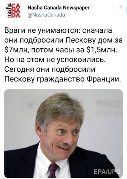 Песков - враги не унимаются