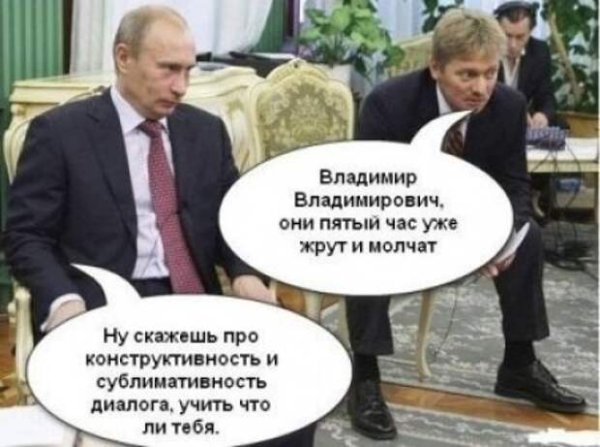 Песков юмор