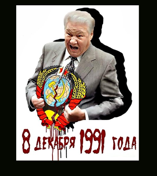 Борис Ельцин демотиватор