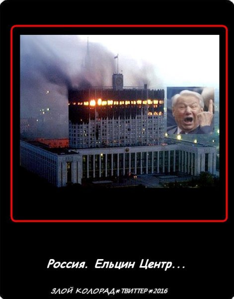 Ельцин центр мемы