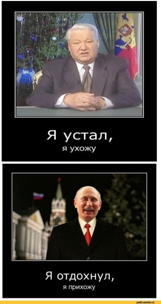 Я устал я ухожу