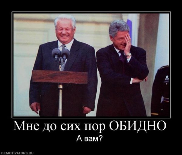 Шутки про Ельцина