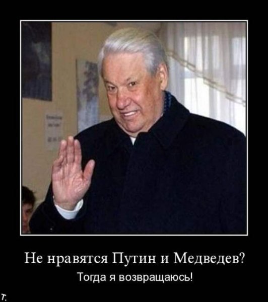 Путин Кощей