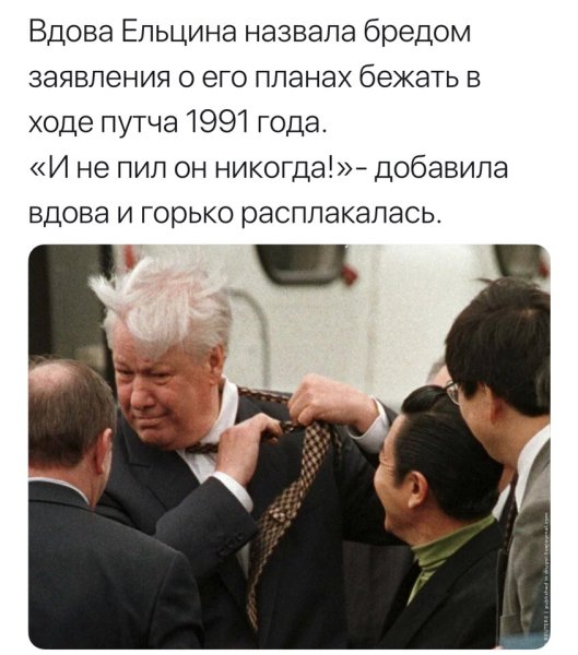 Ельцин приколы