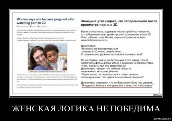 Демотиваторы про женщин