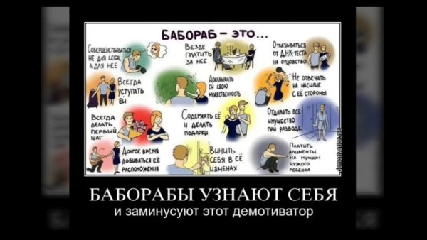 Баборабы демотиваторы