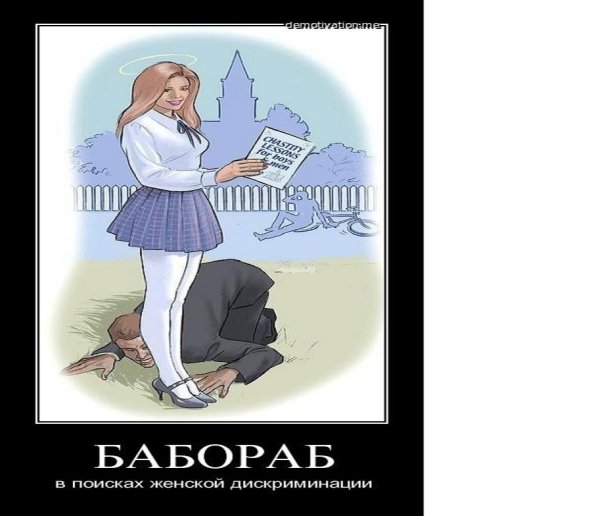 Бабораб картинки