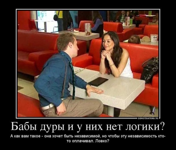 Бабораб демотиватор