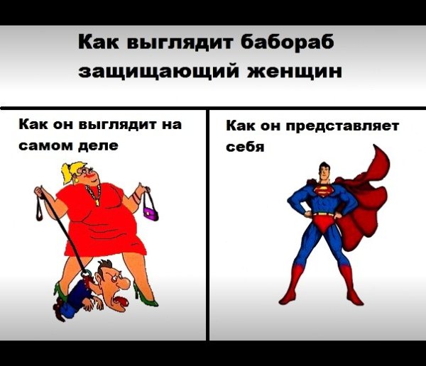 Мемы про баборабов