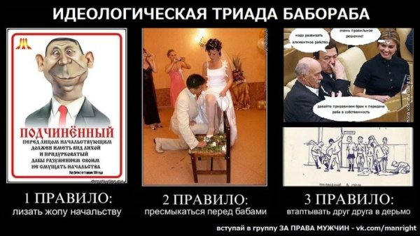 Баборабское воспитание